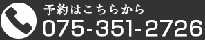 ご予約はこちらから